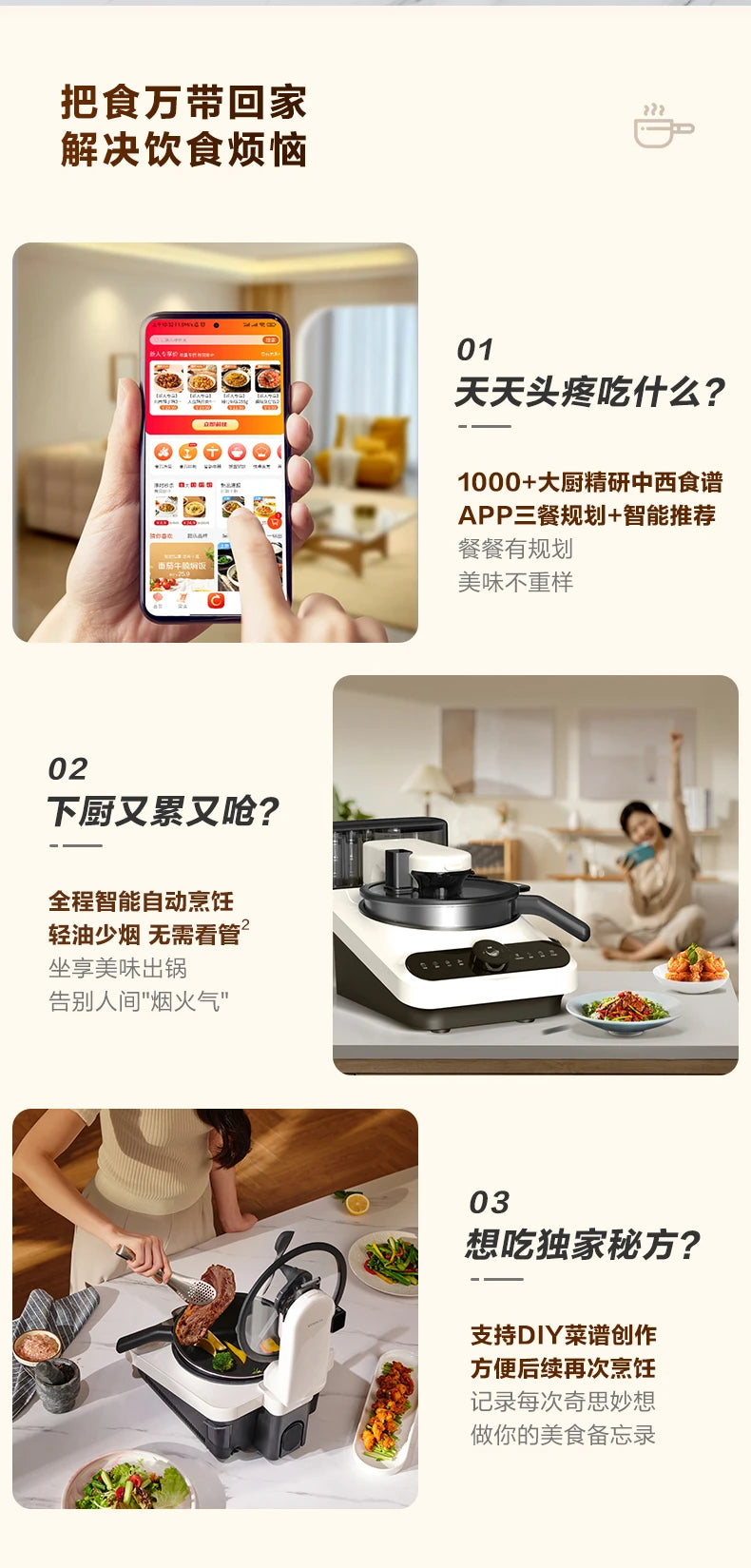 220V Intelligent Kitchen Robot – Multi-Cooker Automatic Food Processor for Home Cooking