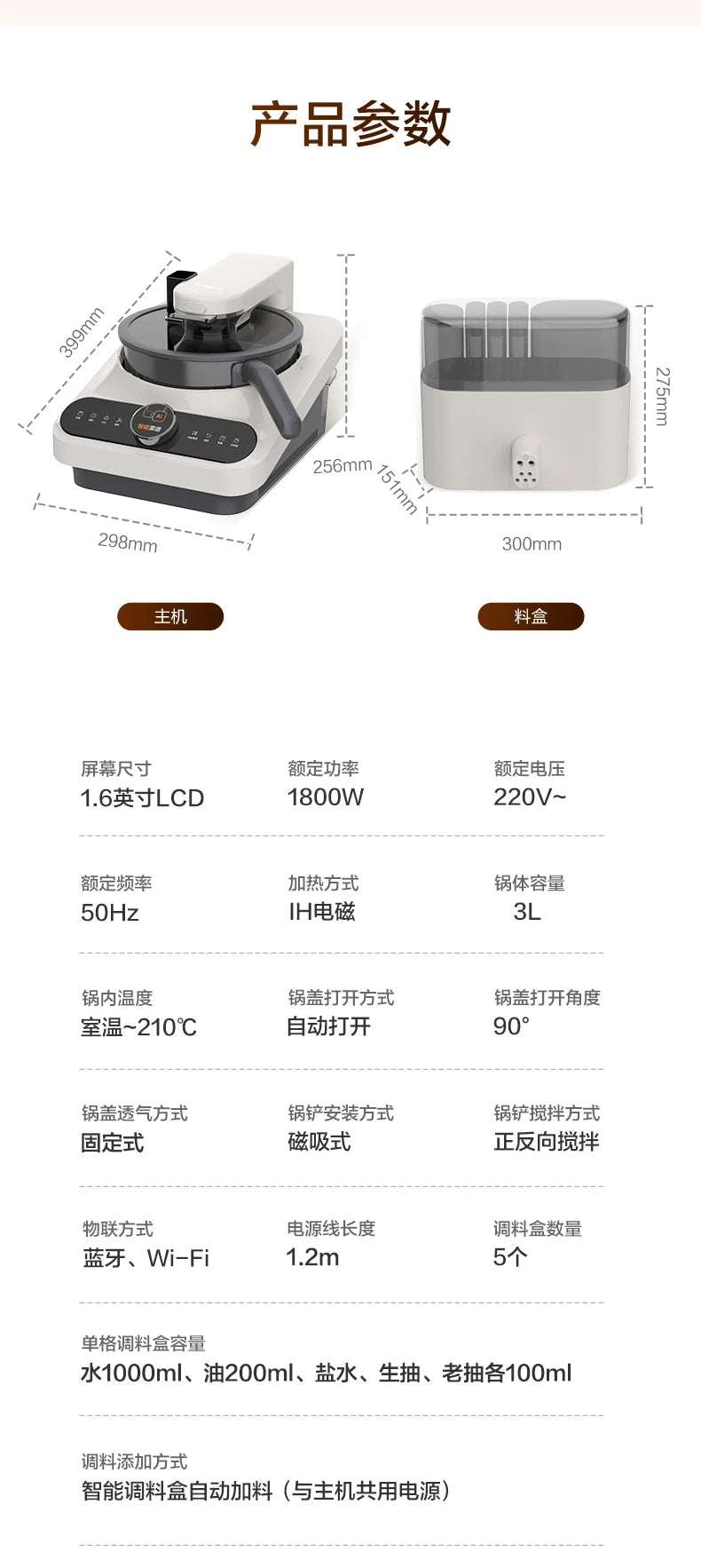 220V Intelligent Kitchen Robot – Multi-Cooker Automatic Food Processor for Home Cooking